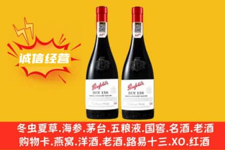 佛山求购回收奔富红酒