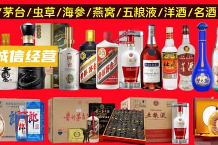 佛山烟酒回收酒.jpg