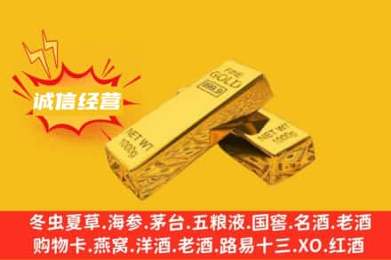 佛山回收黄金